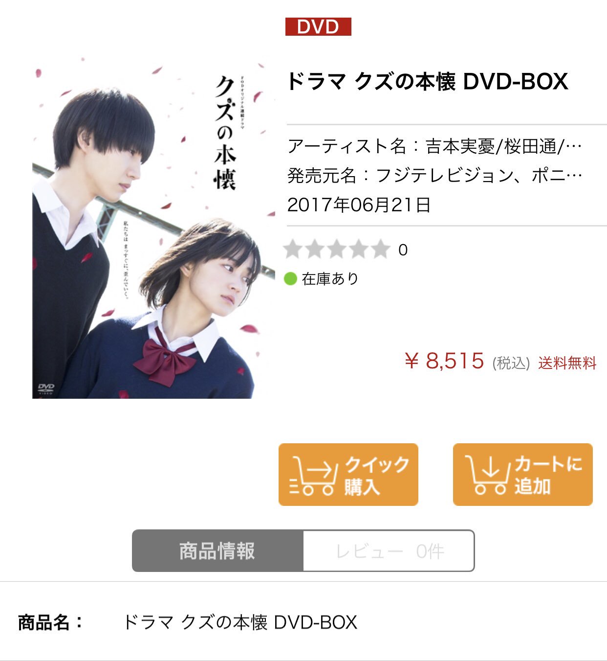 新作モデル クズの本懐 ドラマ 送料無料 Dvd Box Dvd 日本 Www Bswmaternityvoices Org Uk
