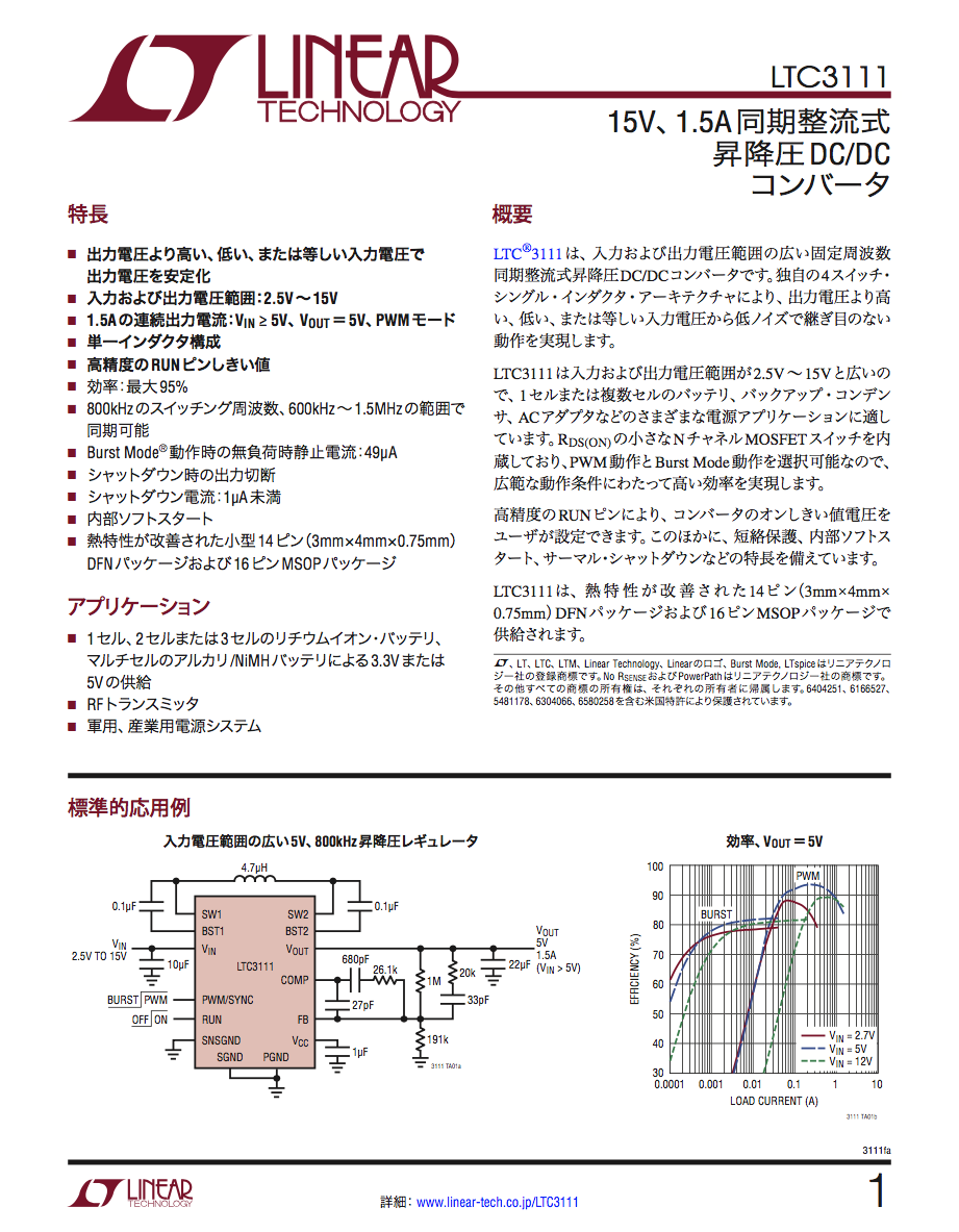 Realme 1 battery test: Good battery life even with slow charging