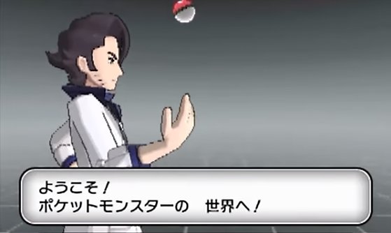 モアタ Sm Usumだと ポケットモンスターの世界へようこそ ポケットモンスターの世界へレッツゴー のセリフ が無くてsm Usumのパッケージ裏面に書かれてるんだけど あれやっぱりポケモンの世界があって今からソッチに行きます っていう必要な儀式