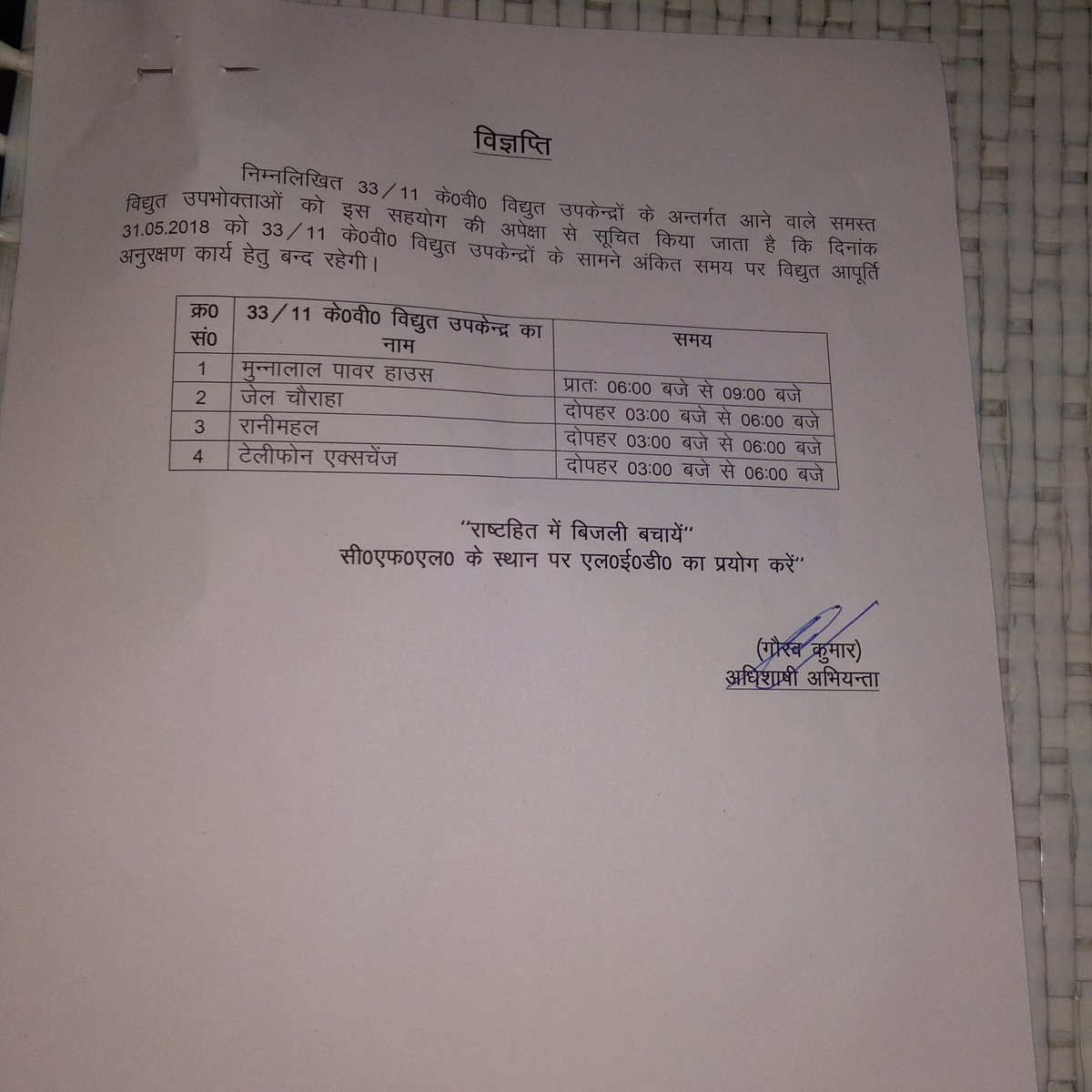 ExecutiveEngin9's tweet photo. Electricity supply of 11 KV feeder Jhokan Bagh &amp; Jhansi 2, under EUDDI Jhansi will be interuppted due to maintenance work of nagar nigam jhansi From dated 28.06.2018 To 04.07.2018  https://t.co/59qt8dmueE https://t.co/Mb67RYDcBx https://t.co/Cnc7FwFINM