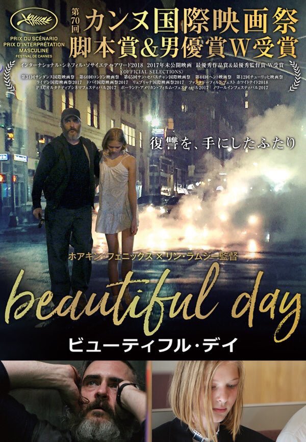 HIDEO_KOJIMA_EN's tweet photo. YOU WERE NEVER REALLY HERE directed by Lynne Ramsay is my best movie I’ve seen this year. Finally coming here in Japan on 6/1. Highly recommended. I’ve given my quote for this film. Original novel is available from Hayakawa publishing. The OST will also be releasing in Japan. https://t.co/gK716PSix1