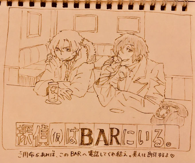 探偵はBARにいるを観ました!!大泉洋さんカッコイイ??松田さん素敵ぃ??ってなった直後に私の優秀な脳にて双黒へ即変換されました!!ぃ…良いっ!!?✨ 