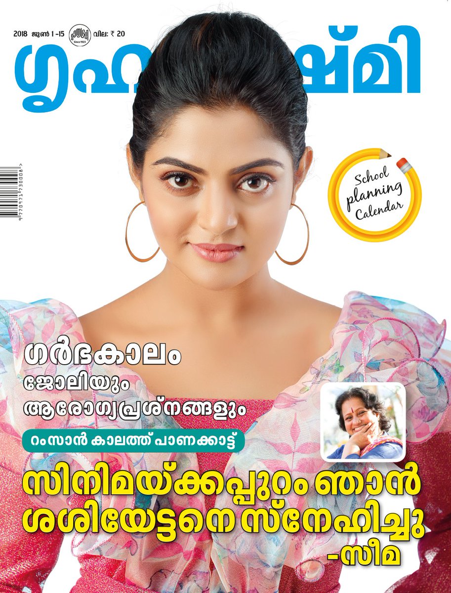 Grihalakshmi_'s tweet photo. Grihalakshmi June 1st edition cover ft. @Nikhilavimal1! Get your copies today!!!  Subscribe today: https://t.co/smckLCRl9n

#Grihalakshmi #Cover #NikhilaVimal https://t.co/bopxqyefLE