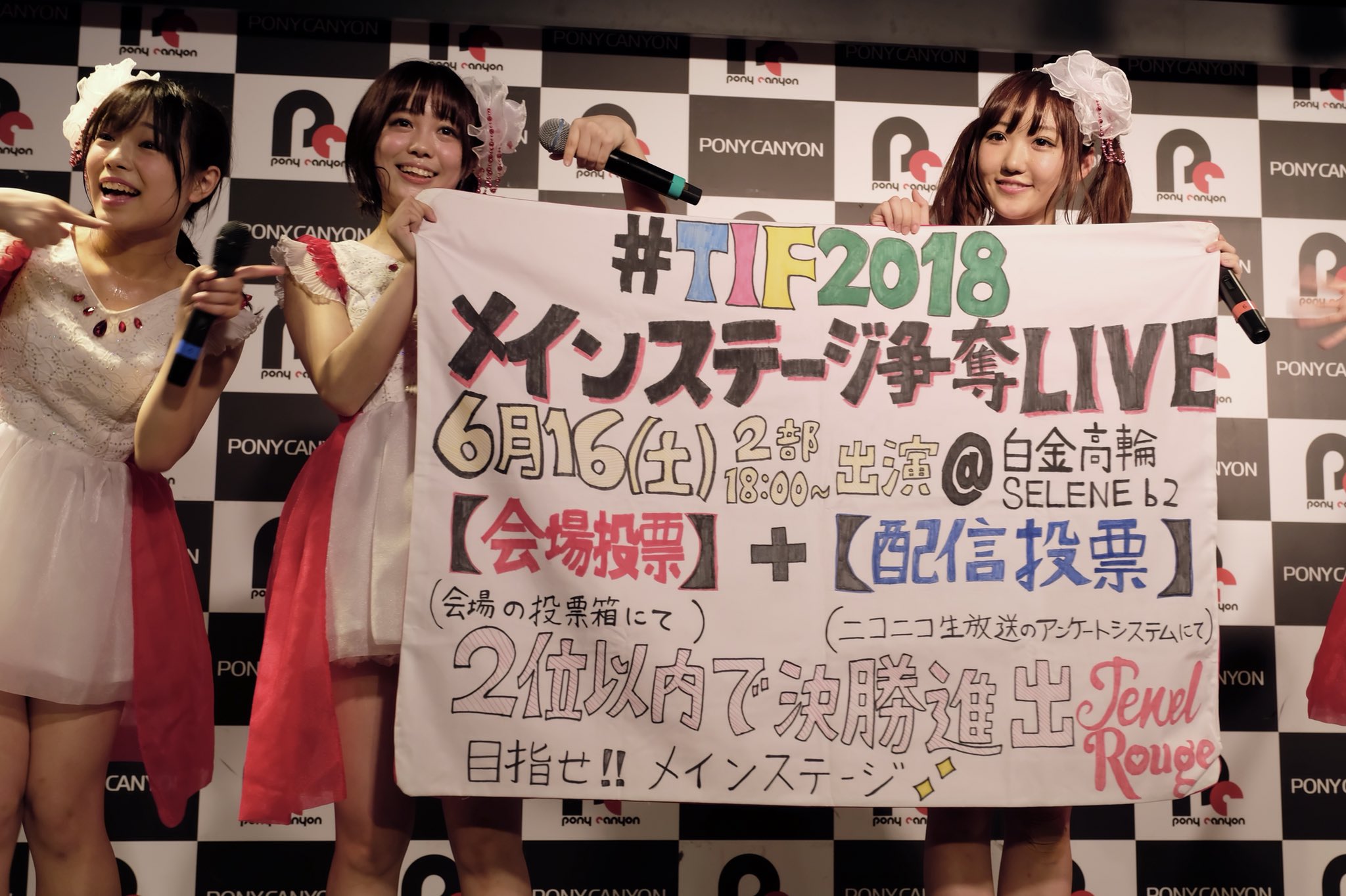 18 05 27 ポニーキャニオンイベントスペース Twitter