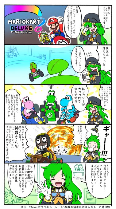 VTuberガブリエル 