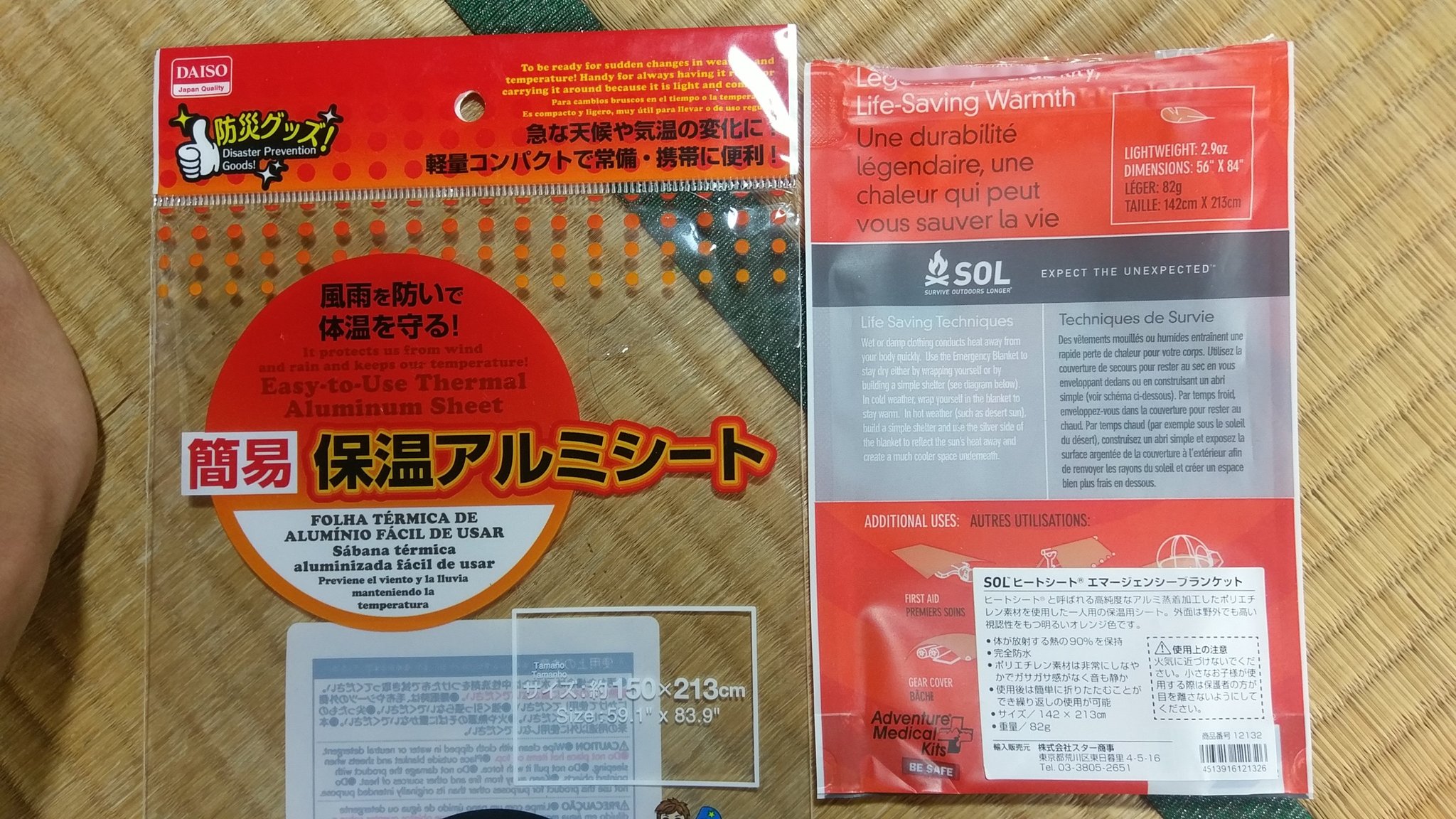 ちゃりきゃんぱー 旅の準備中 Auf Twitter サバイバルシートの比較 ダイソーの108円と Solの864円 サイズは若干ダイソーが大きい ダイソーはポリプロピレンなのでガサガサしている アルミが剥がれやすくて指で擦るだけでも取れていく 2枚目 ちゃりきゃんぱー 旅の準備中 Auf Twitter サバイバルシートの比較 ダイソーの108円と Solの864円 サイズは若干ダイソーが大きい ダイソーはポリプロピレンなのでガサガサしている アルミが剥がれやすくて指で擦るだけでも取れていく 2枚目