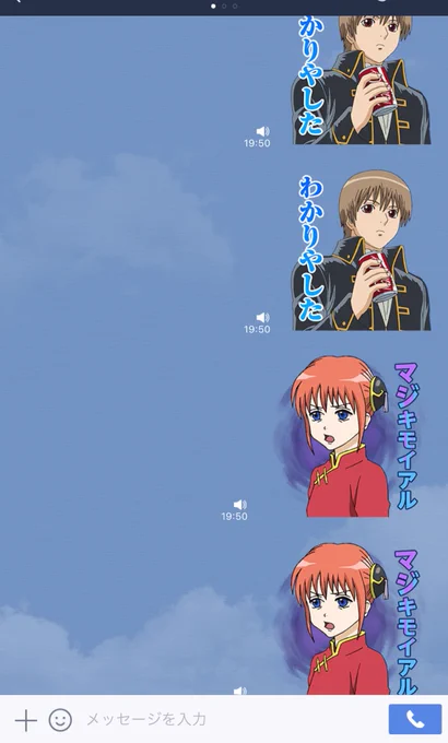 なんだこれ癒されるな〜今ごろ夫のLINE未読80件とかになってるはず…ごめん… 