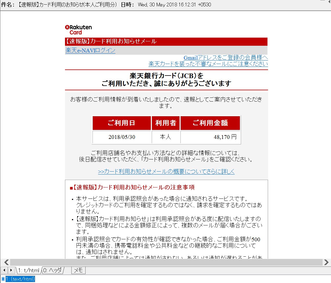 Miyuki Chikara Twitterissa 速報版 カード利用のお知らせ 本人