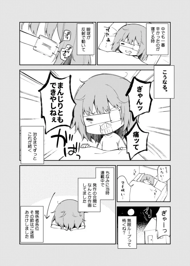 実はコンタクトじゃなくても網膜剥離になる？！ドライアイの人は気をつけて！