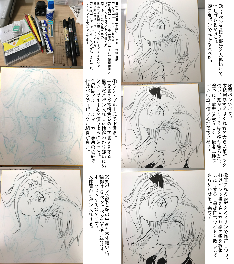 最後の色紙ができました。まとめ&集・制作過程付。画材も細かく載せてみました。情報発信! 