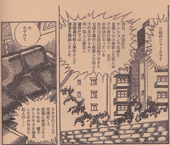 初回特典大ライス ゴキブリ刑事 明日なき追跡 4巻 雲母 きらら 10巻 ワイド版広告 1994年 扉イラストは本編以上に使い回しが目立つが ここまでダイレクトな例も珍しい 指摘するような読者層ではなかったともいえるが