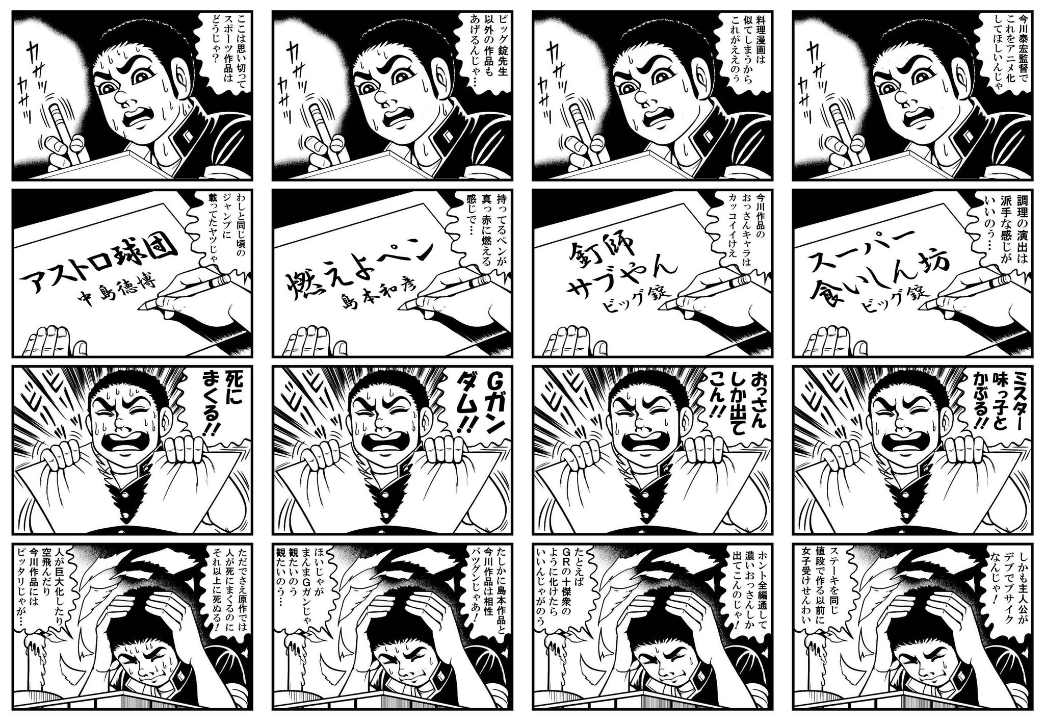 あさぽん 今川泰宏監督にアニメ作ってほしいんじゃ ゲンコラ 今川泰宏