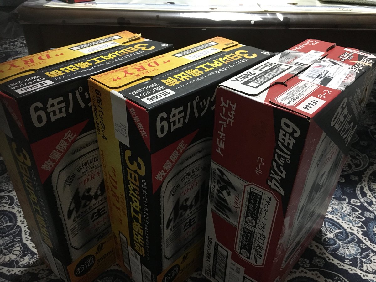 加治屋 大将 歳の誕生日 親からの誕生日はビール3ケースでした ちゃんとそのあと誕プレもらいました