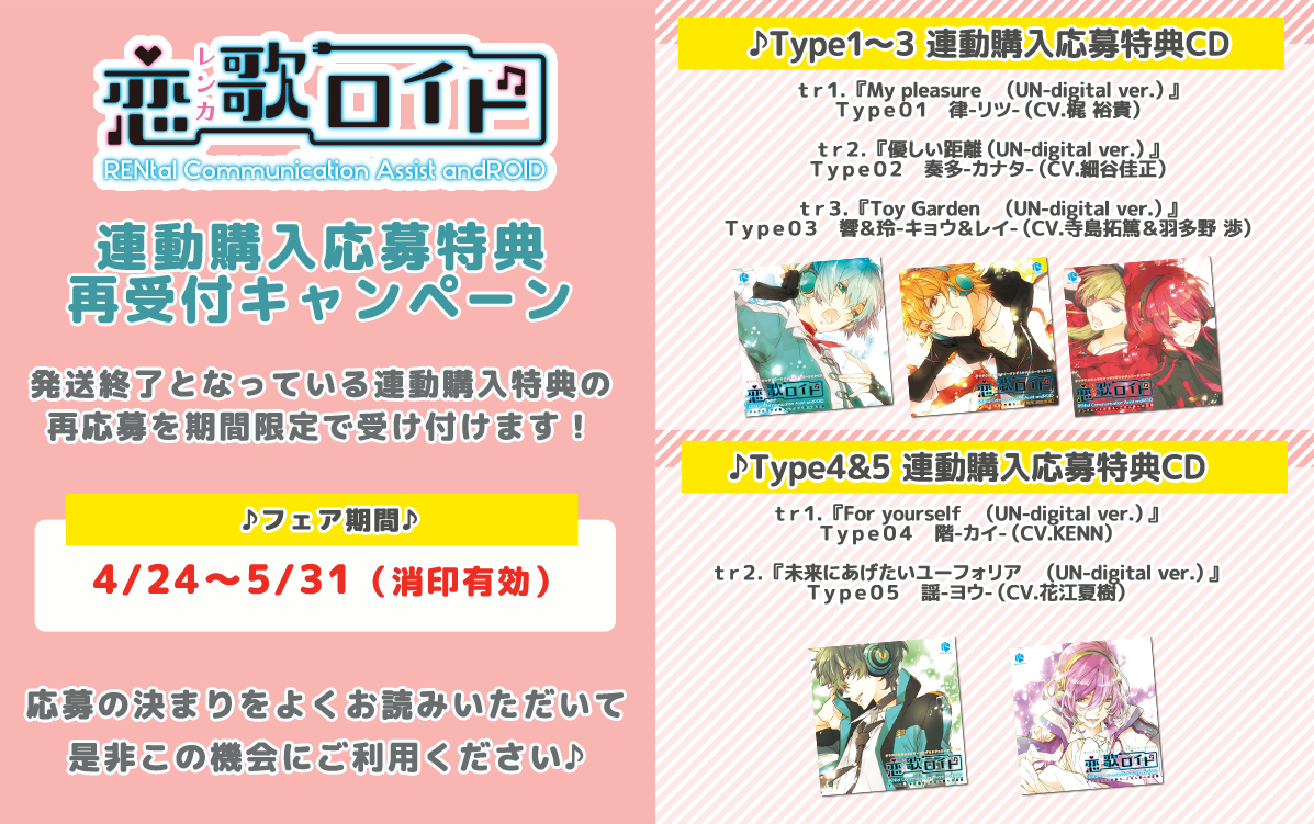 恋歌ロイド広報部 (@rencaroid) / X 恋歌ロイド広報部 (@rencaroid) / X