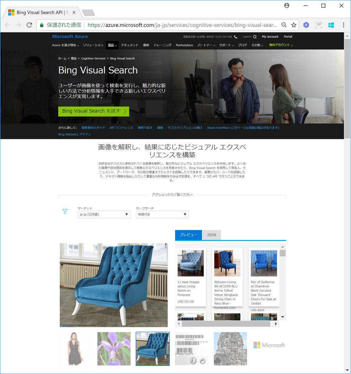 ayako_omori's tweet image. #BingVisualSearch は画像のコンテキストを認識して検索。
Webからテストできます → azure.microsoft.com/ja-jp/services…
既存の #BingImageSearch は文字情報から画像を検索
#CognitiveServices #cogbot
