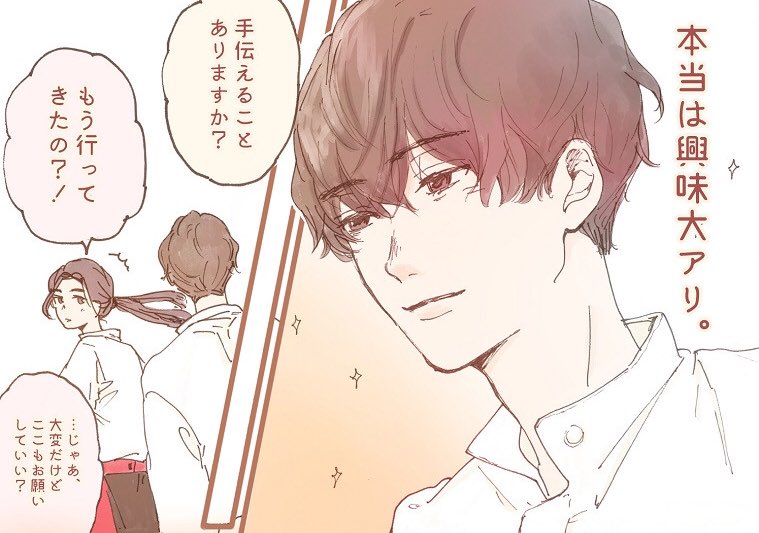 \タウンワーク連載5月更新/

今月はポーカーフェイス女子と
犬系・年下男子とのロマンスです🐕👇

https://t.co/EOJ4cTSyrd 
 #タウンワークマガジン 