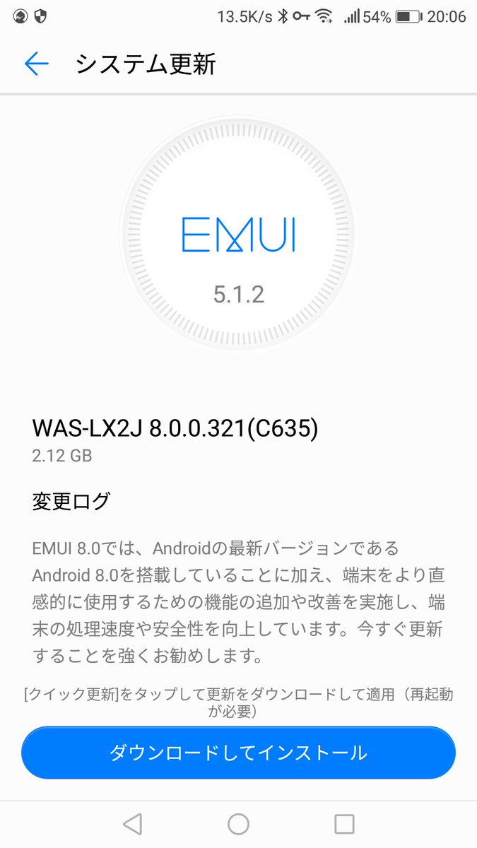 1221_fz's tweet image. #先行テスター 当たったぁ☺️
夜中に更新するかな
#P10lite #EMUI8 #Android8
