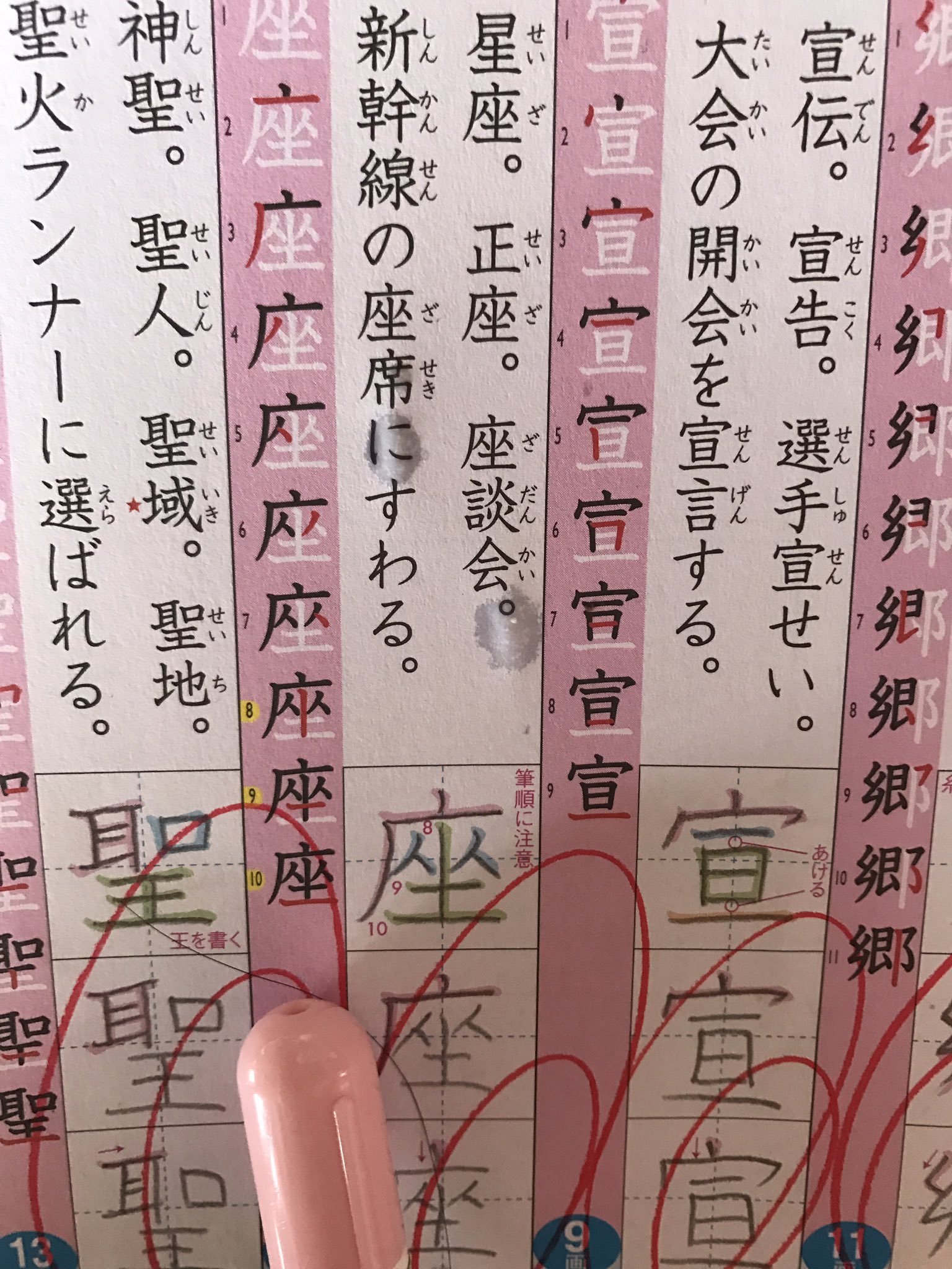 たま語 Twitterren ママ 座るって漢字 書き順知ってる 知ってるよ 广 まだれ に 人ふたつに 土 でしょ 土はヨコ タテ ヨコ だけど 座るの下はタテ ヨコ ヨコだよ 知らんかった 18 5 29 11歳 T Co 5qm3or7ozv Twitter