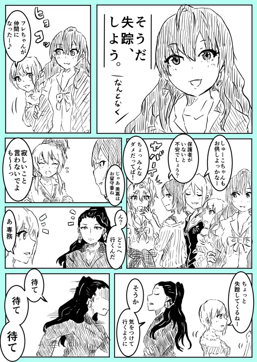 しきちゃん誕生日おめでとう!こんな漫画しか描けなくてごめんね… #一ノ瀬志希生誕祭2018 