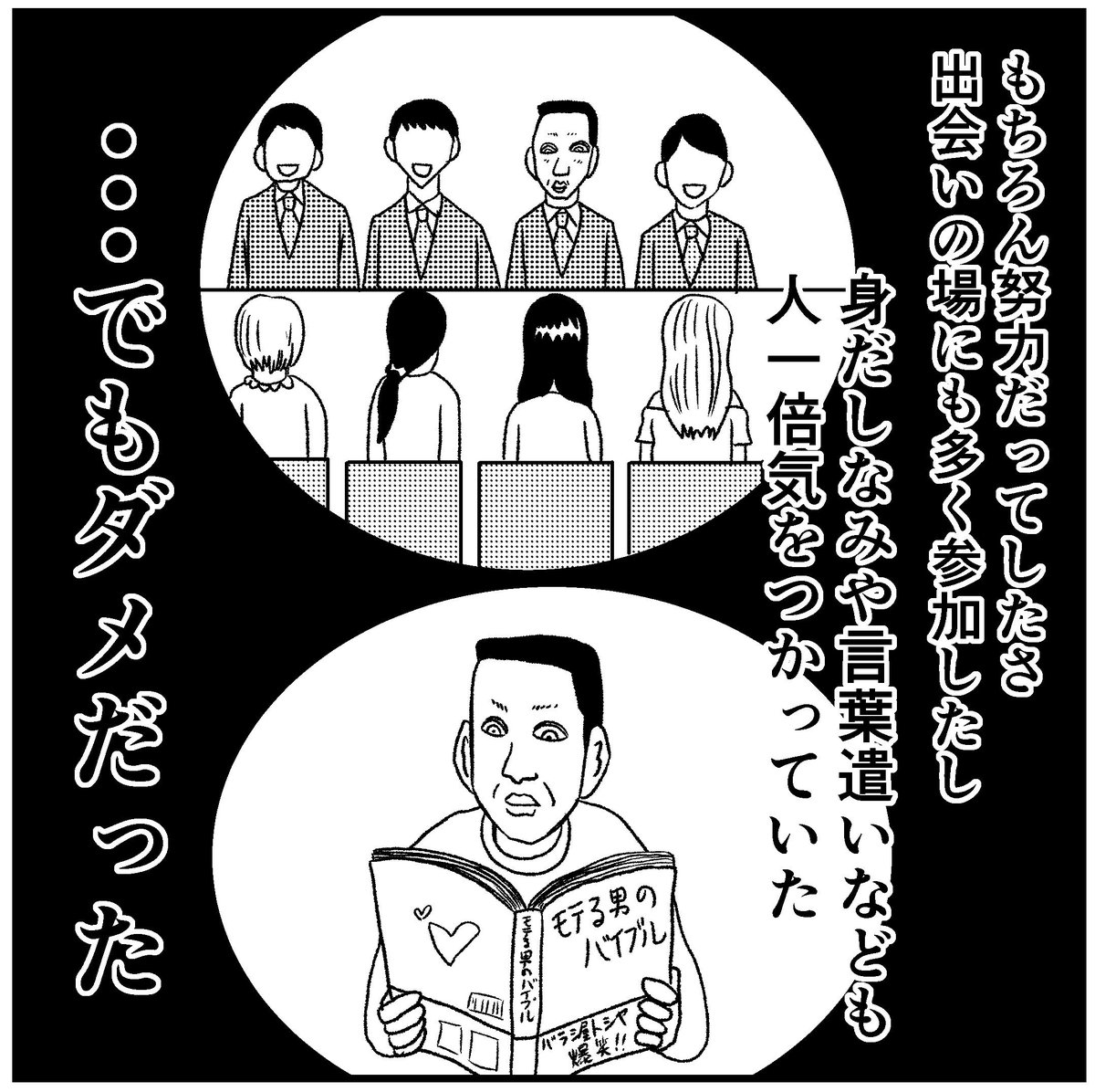 【運命のであい】

#4コマ漫画 #4コマ #四コマ漫画 #四コマ #4コマ漫画 #4コマ #マンガ #まんが #漫画 #バラシ屋トシヤ 