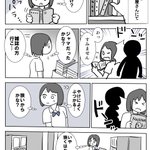 最近ニュースを騒がせている「ぶつかり男」に以前遭遇したことがあったという漫画