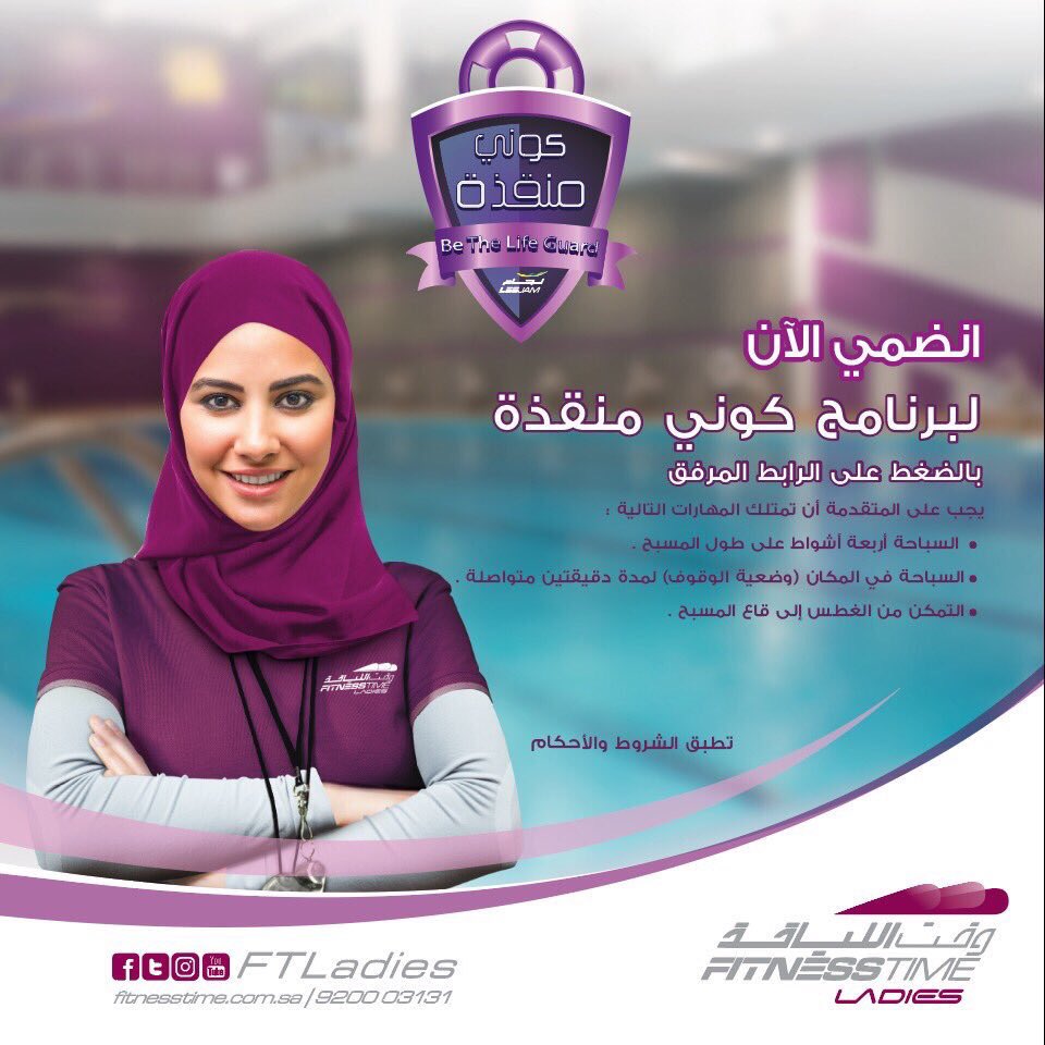 Fitness Time Ladies - وقت اللياقة ليديز tweet media