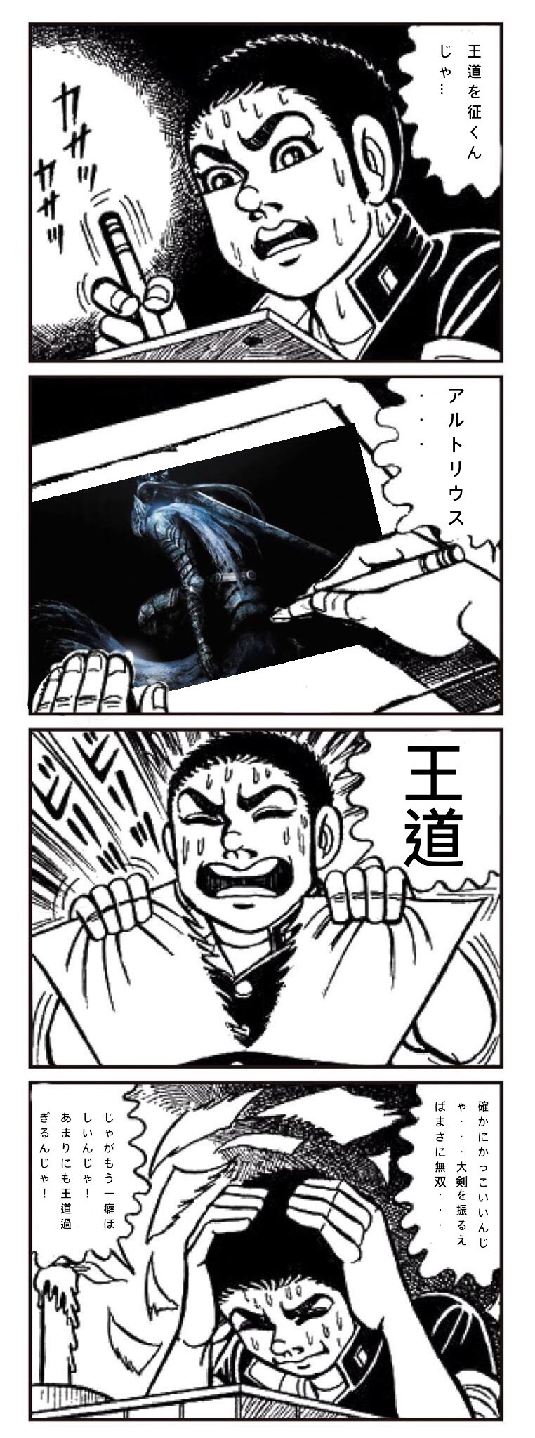 Sako 無印ダークソウルのかっこいいボスを教えたいゲン ネタバレ注意 ゲンコラ ダークソウル T Co Rstqjyu8gq Twitter Sako 無印ダークソウルのかっこいいボスを教えたいゲン ネタバレ注意 ゲンコラ ダークソウル T Co Rstqjyu8gq Twitter