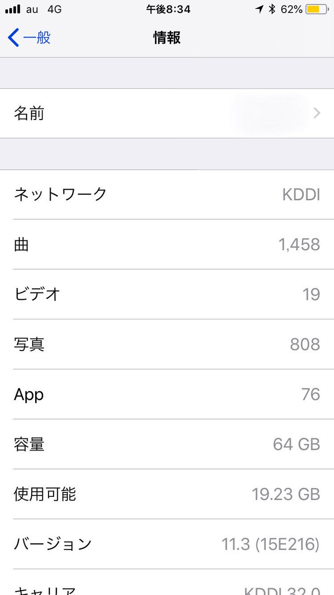 teke3in's tweet photo. 実は未だにiOS 11.3だった…
2ヶ月以上も前のOSが…‼︎
#iOS113 #iOS #iPhone https://t.co/bn9yqR5cMo