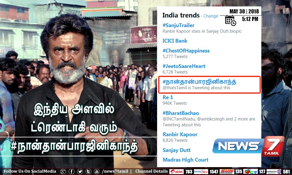News7 Tamil tweet media