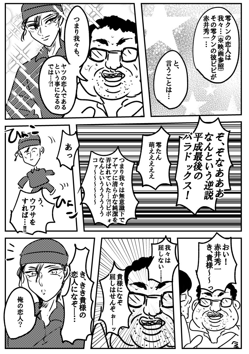 オタたちの後日談 