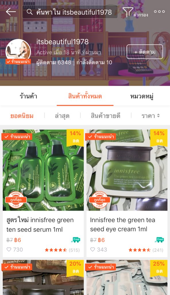 looookmai's tweet photo. ร้านที่ 2 เป็นร้านที่ไม้เอาไว้สั่งพวกสกินแคร์ของเกาหลีแบรนด์ต่างๆ เป็นแบบซอง ขนาดทดลอง ราคาเบาๆค่ะ https://t.co/5G1UNV7Kez