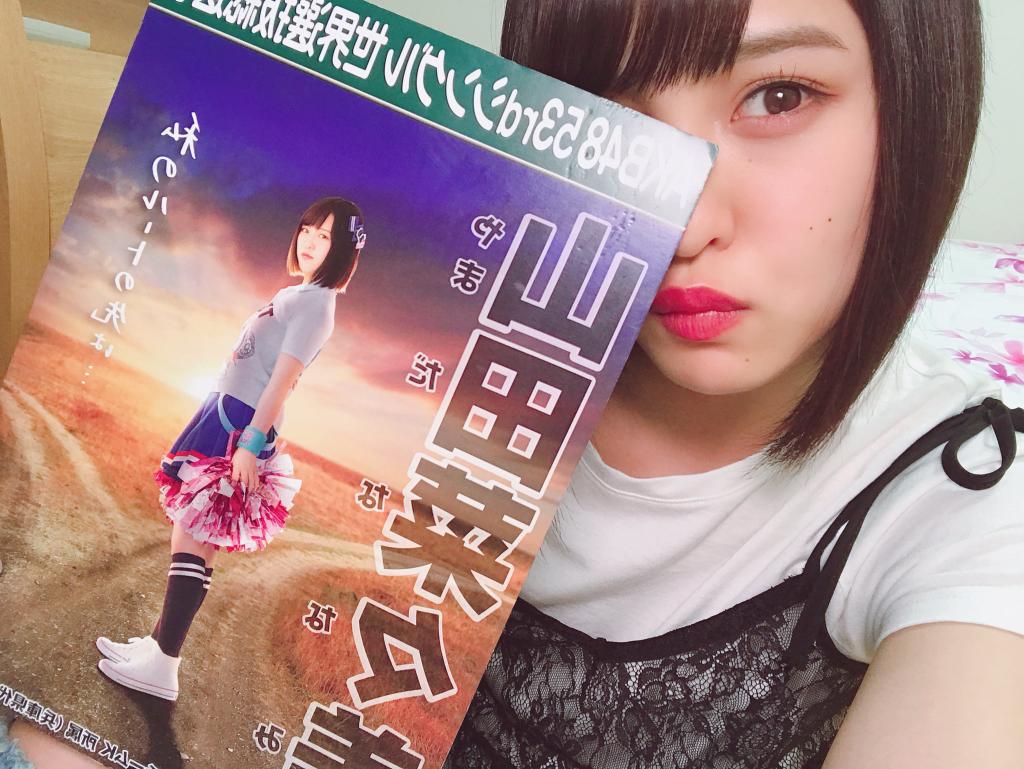 Yamada Nanami Id 99 Nanami Yamada 山田菜々美 4 380 Votes Akb総選挙18 世界選抜総選挙 チーム8 Team8 山田菜々 T Co Qogxtvn1ym Twitter