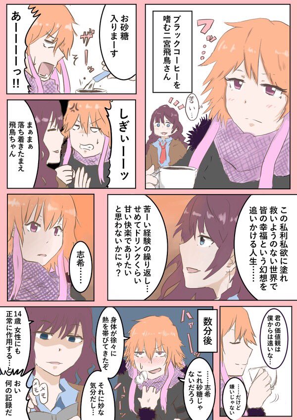 今まで描いたしきにゃんも再掲させていただきます 二宮さん出番多い #一ノ瀬志希生誕祭2018 