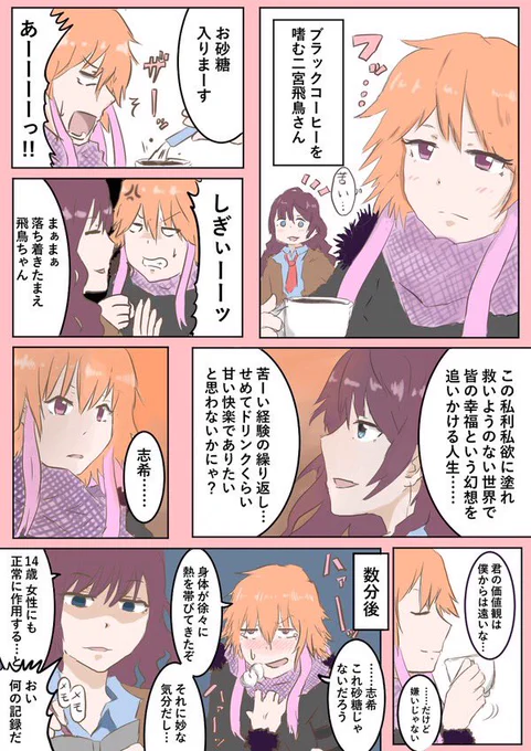 今まで描いたしきにゃんも再掲させていただきます 二宮さん出番多い #一ノ瀬志希生誕祭2018 