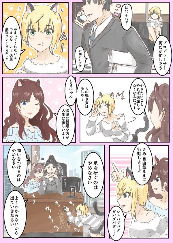 今まで描いたしきにゃんも再掲させていただきます 二宮さん出番多い #一ノ瀬志希生誕祭2018 