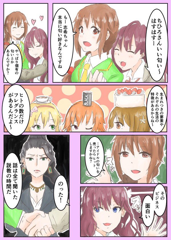 今まで描いたしきにゃんも再掲させていただきます 二宮さん出番多い #一ノ瀬志希生誕祭2018 