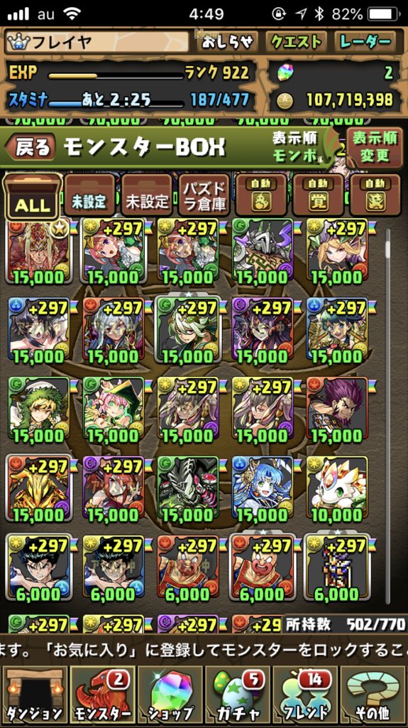 project_MONST's tweet photo. このパズドラと荒野行動か白猫プロジェクトと交換お願いします！強垢でお願いします！
気軽にフォロー、コメント待ってます！
#ドッカンバトル交換
#白猫プロジェクト交換
#パズドラ交換
#荒野行動交換 https://t.co/TM5JhjMUqR