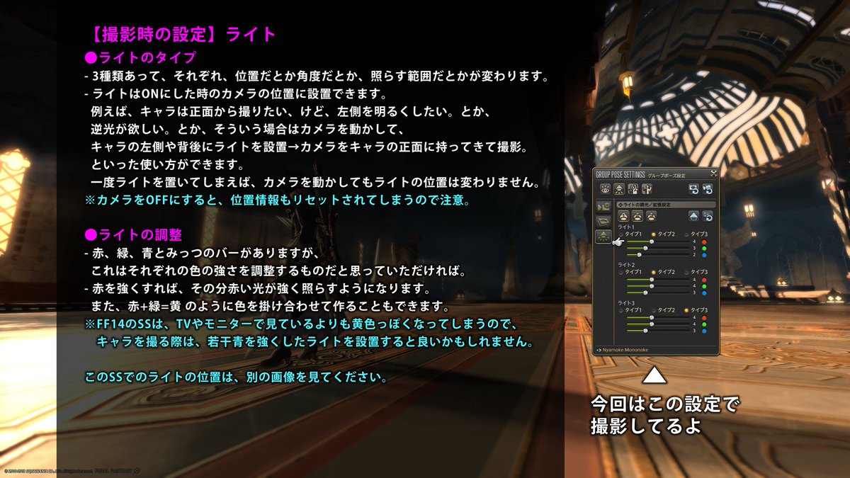 nyamoke_N9Q's tweet photo. - 未来への祈り
#FF14 
取り急ぎ、これから14のSS沼へ踏み込む方、最近はまった方用に、僕が普段グループポーズを使った撮影で意識していることをぎゅっとまとめました。無加工で制作する際に参考になれば…（もっと丁寧なものはGOJITSU…）
※あくまでも僕の場合ですので云々。 https://t.co/IZuTTqFwnD