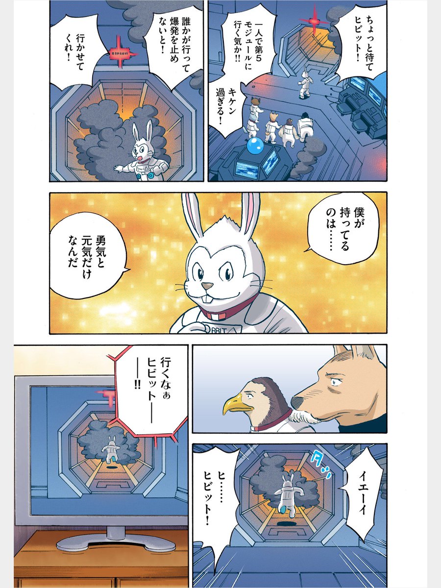 Mr. ヒビット」は実際にアニメ『宇宙兄弟』で放送されたことがあります