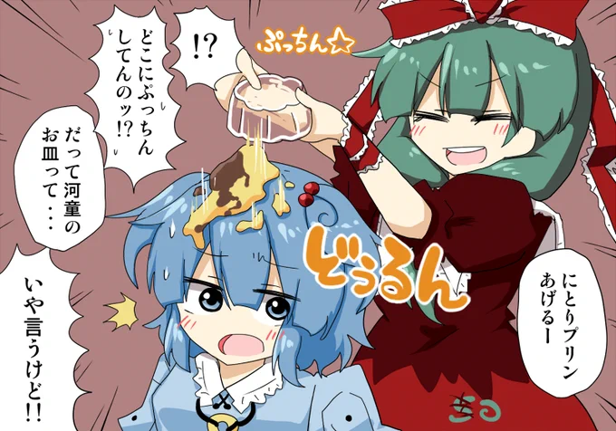 にと雛プリン? 