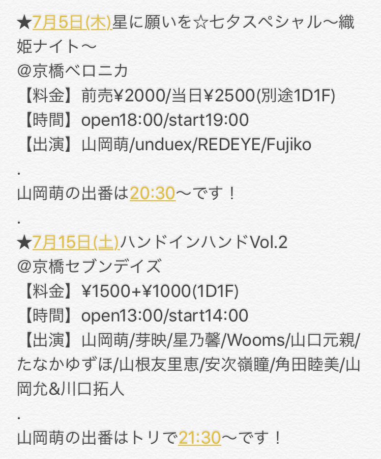 danceappi's tweet photo. 久しぶりのイベントです🌼

もえのバックダンサーします❤️
なっちゃんと❤️

大好きな２人とイベント出れるなんて嬉しい😍

チケットのお取り置きお待ちしてます！
来て下さる方はお名前と必要なチケット枚数のご連絡をお願いします！

※リツイートしていただけたら喜びます！笑 https://t.co/an9EAmGRi7