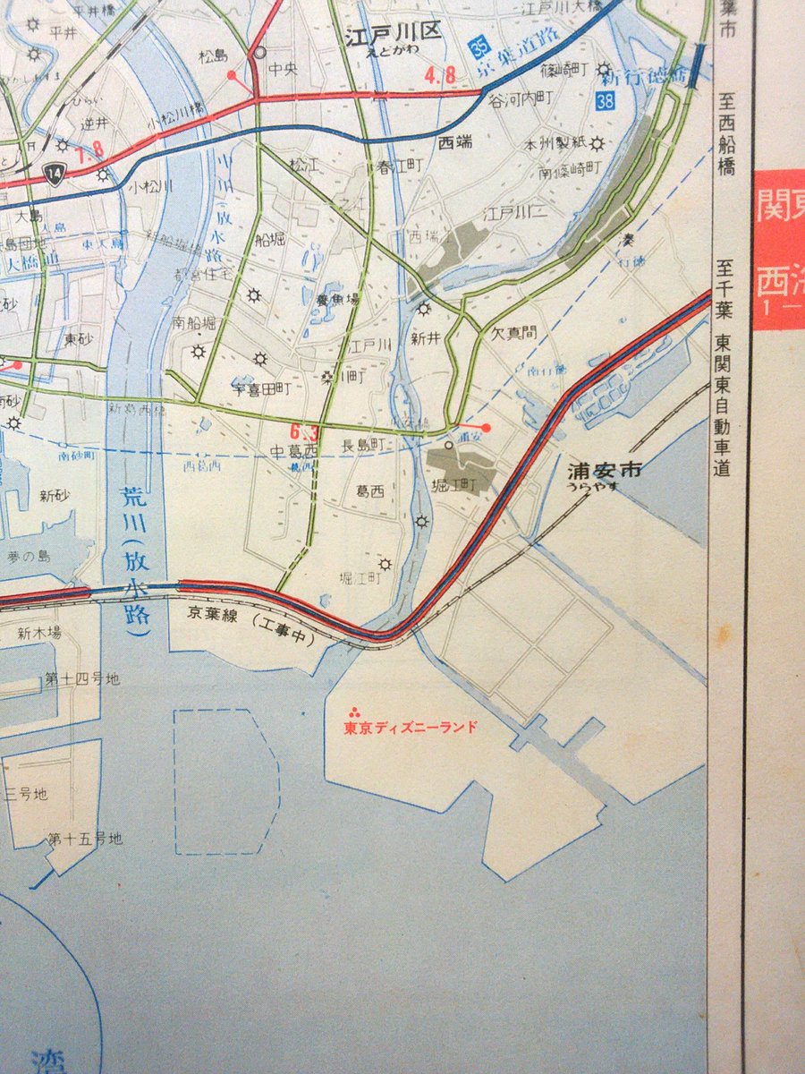 りーべ Twitter પર 東京ディズニーランドが開園した直後の道路地図 当時京葉線はまだなかったので 最寄り駅は東西線の浦安駅だったようだ 昭和58年8月発行のユニオン新日本道路地図から ディズニー35周年