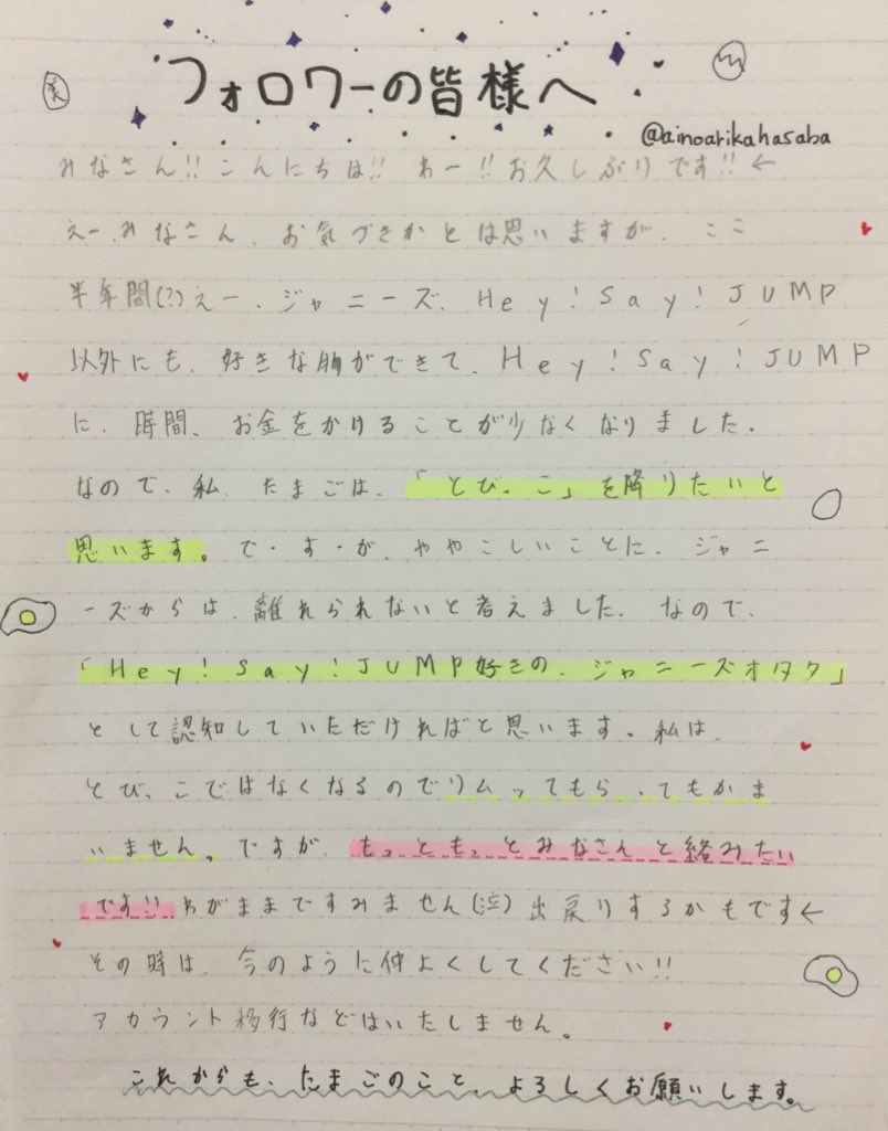 公式 2代目温泉たまご Ainoarikahasaba Twitter