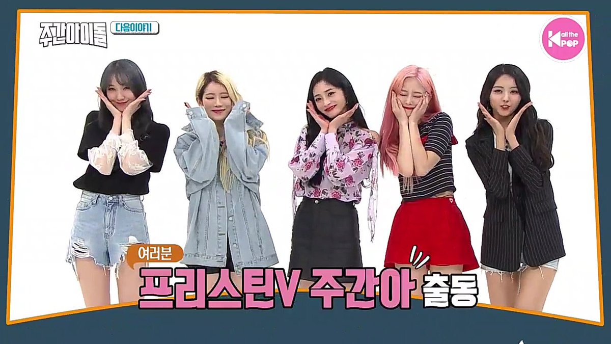 j_e_w_w_w_w's tweet photo. [ #은우 ] 프리스틴 V 다음 주 On Weekly Idol ♡

#프리스틴V #PRISTIN #PRISTIN_V #Like_a_V #Eunwoo #PRISTINEUNWOO https://t.co/tvQr5sW0uy