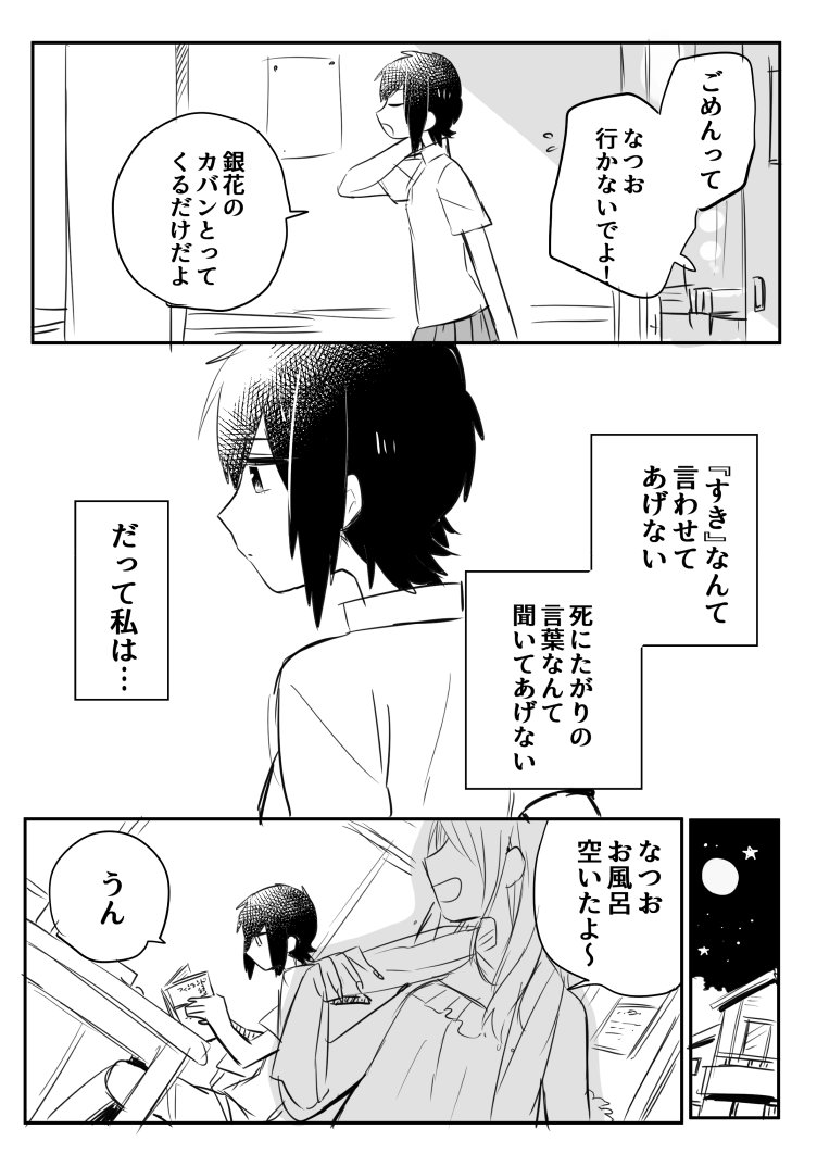 【雪女くんとわたし】
溶けちゃう系男子(人外)と女子高生の漫画です④ 