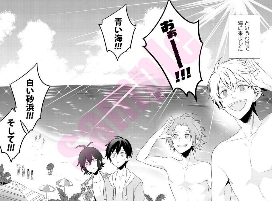 できたあああ6/17或る図でぶんご～が海ではしゃいでる本出します!!!白樺とBRI多めのオールキャラだよ 