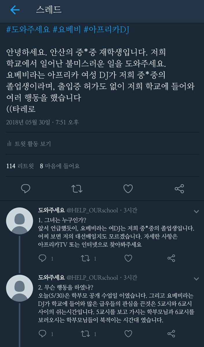 HELP_OURschool's tweet photo. 여러분 분명 타레로 이어서 썼는데 예기치 못 하게 타레가 끊긴 점 죄송합니다. ㅠㅠ 불편하시겠지만 제 인장을 터치해서 봐주세요. 정말 죄송합니다 ㅠㅠ https://t.co/3FbOOlyN0O