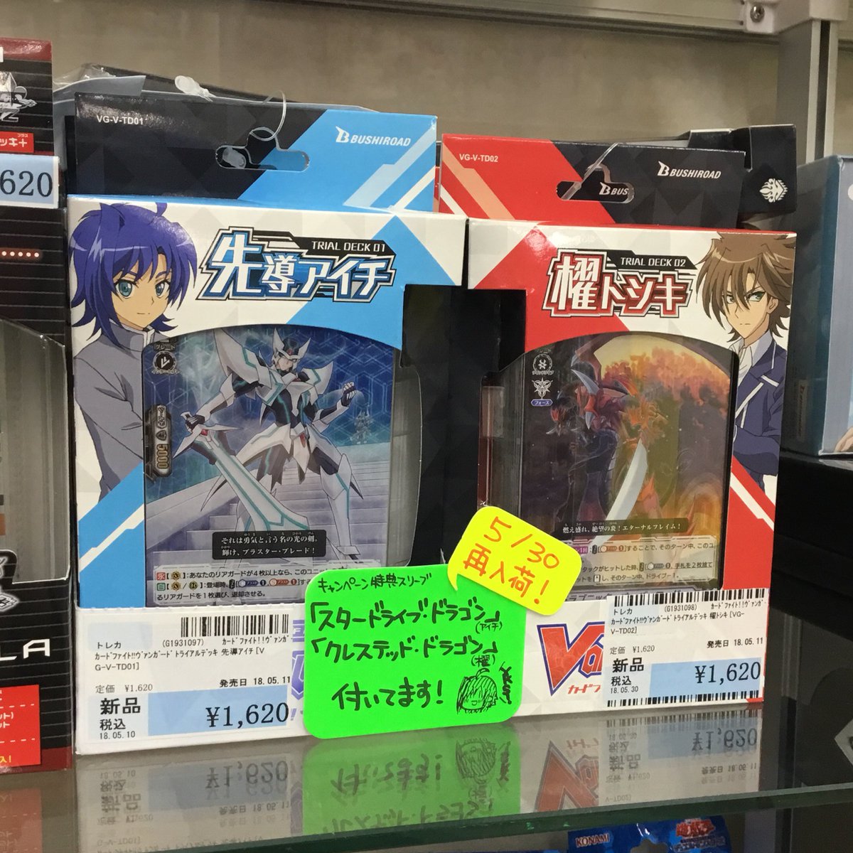 [最終値下げ] ヴァンガード 先導アイチ デッキ レジェンドデッキ 「The Blaster “Aichi Sendou”」 ｜ 「カード
