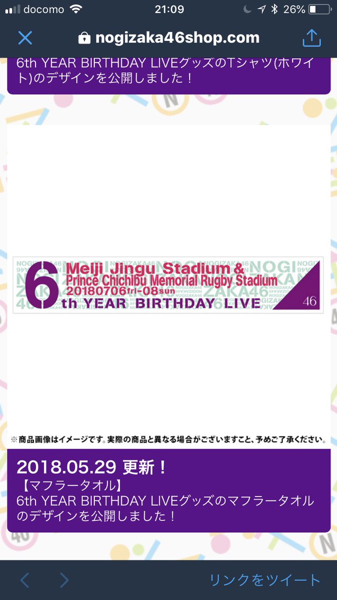 乃木坂46グッズ 乃木坂46グッズ