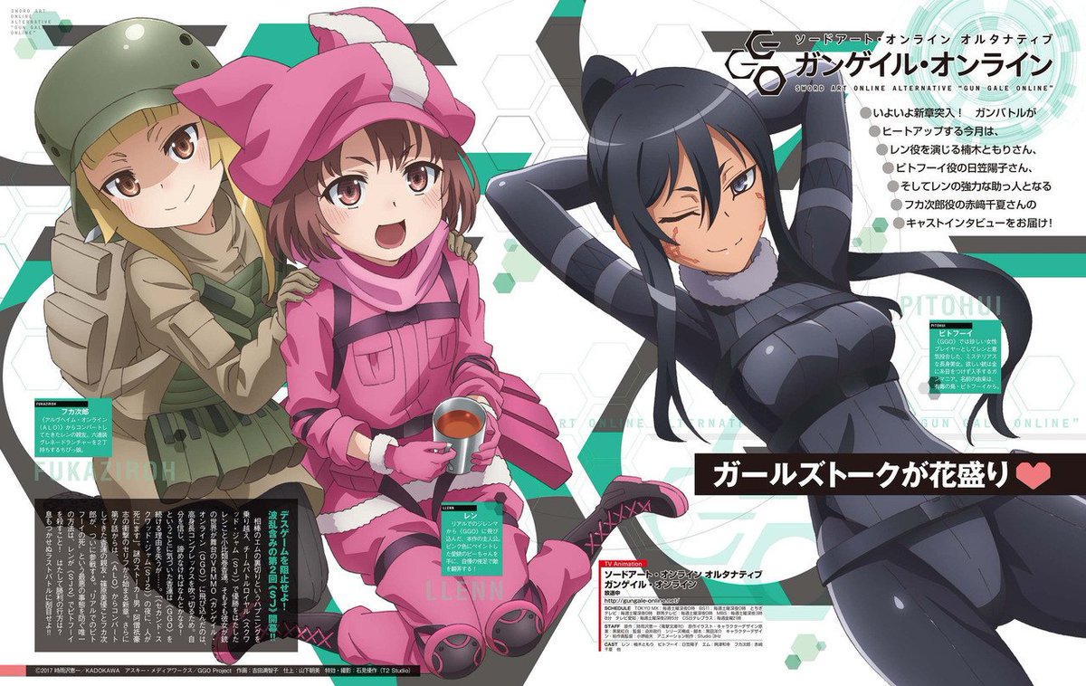 Sao Wikia A Scan Of The Illustration From Moetron News T Co Jjes0cgwst